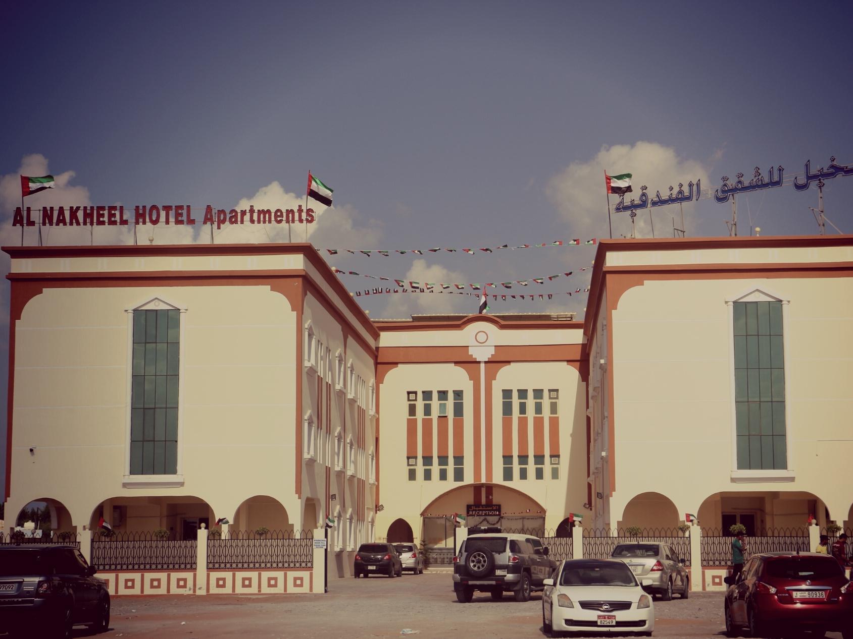 Al Nakheel Hotel Apartments Ρας Αλ Χαιμά Εξωτερικό φωτογραφία